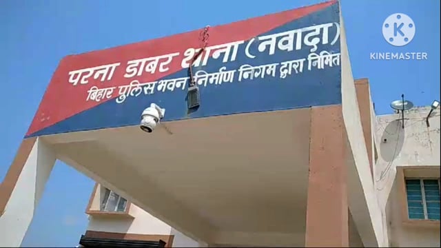 भोला कुरहा गांव में मारपीट की घटना में चार लोग हुए जख्मी, नौ लोगों के विरुद्ध दर्ज की गई प्राथमिकी