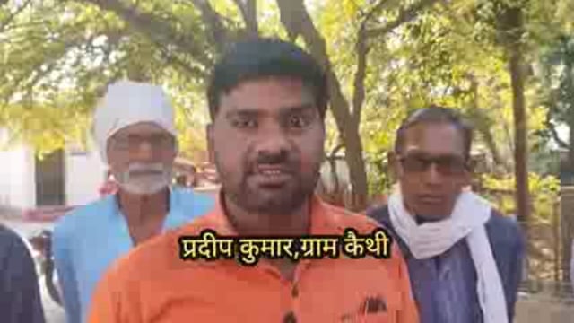 कोंच,ग्रामीणों ने प्रधान पर ग्राम पंचायत के विकास कार्यो में भ्रष्टाचार करने का लगाया आरोप