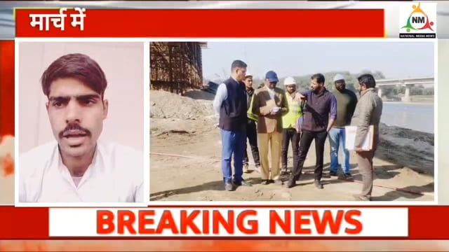 मार्च में वृंदावन से सीधे जुड़ जाएगा यमुना एक्सप्रेस-वे, फोर लेन मार्ग के लिए तेजी से चल रहा पानीगांव पुल का निर्माण।