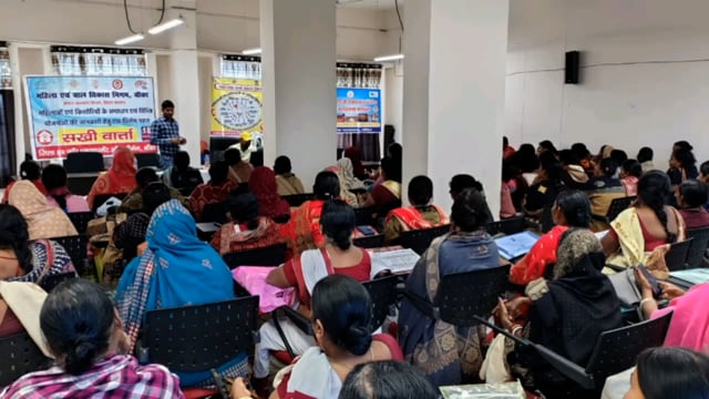 BANKA: बेटी बचाओ, बेटी पढाओ योजनान्तर्गत सखी वार्ता -सह- जागरुकता कार्यक्रम आयोजित