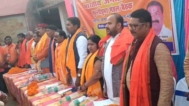 24 फरवरी को भागलपुर में प्रधानमंत्री की प्रस्तावित सभा में शामिल होने को लेकर बैठक आयोजित कर दी गई न्योता 