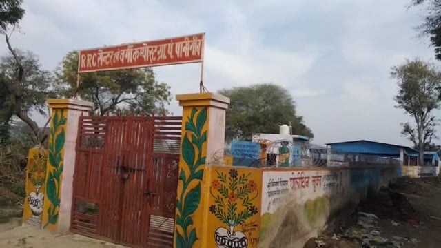 पानीगांव में लाखों की धनराशि से बना जैविक खाद सेंटर 2 साल से पड़ा है बंद, दिखाई दी भ्रष्टाचार की दरारें।