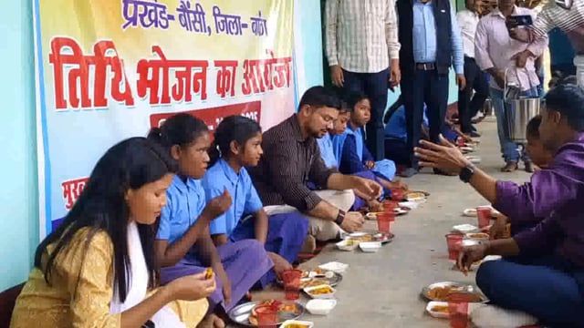 Banka: बच्चों ने जिला पदाधिकारी के साथ बैठकर लजीज भोजन का लिया आनंद