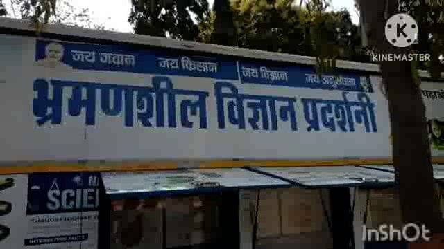  सूर्यगढ़ा -भ्रमण शील विज्ञान प्रदर्शनी की बस पहुंची प्रखंड परिसर सूर्यगढ़ा।