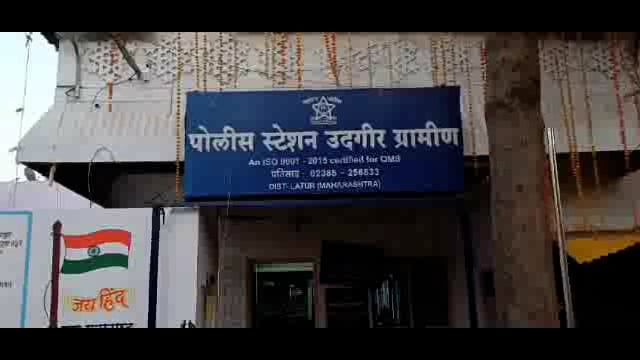 उदगिरात लायसन्स विचारणाऱ्या पोलिसांना दुचाकी स्वाराकडून मारहाण,ग्रामीण पोलीस ठाण्यात गुन्हा दाखल