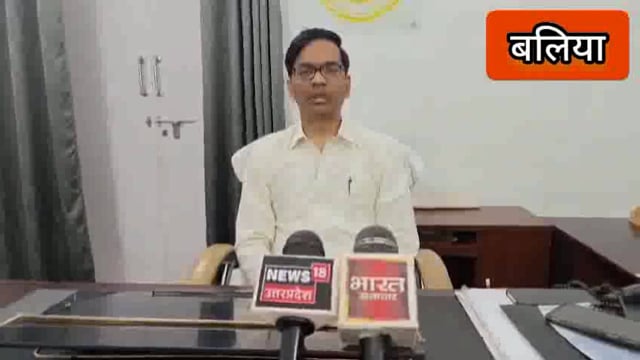 बलिया में यूपी बोर्ड की हाई स्कूल व इंटरमीडिएट की परीक्षा को लेकर जिलाधिकारी ने दी जानकारी