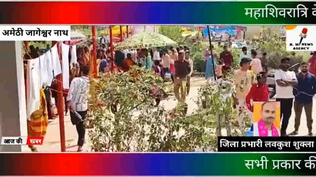 अमेठी के समस्त शिव मंदिरों पर लगी श्रद्धालुओं की भारी भीड़ पूरा मामला जागेश्वर नाथ धाम मंदिर पिंडोरिया अमेठी जिला का है।