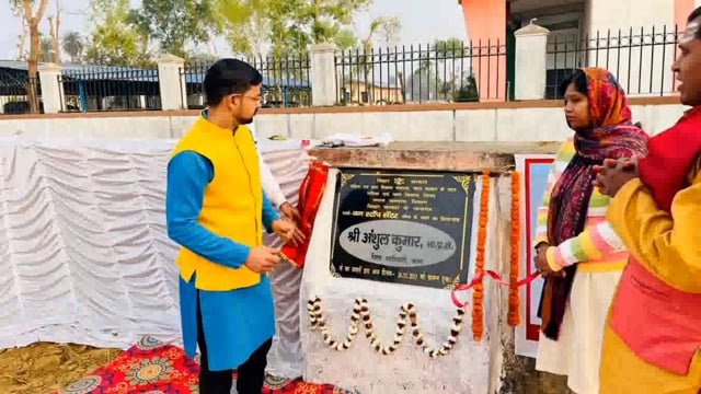 BANKA: डी एम ने वन स्टाॅप सेंटर के भवन का किया शिलान्यास-सह-भूमि पूजन