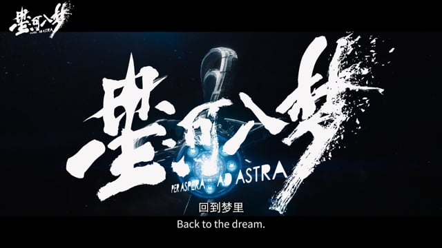 Per Aspera Ad Astra