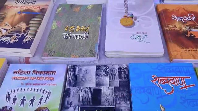 नांदेड दोन दिवशीय ग्रंथ उत्सवाला सुरुवात अनेक ग्रंथ पुस्तके ठेवण्यात आली
