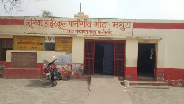 पानीगांव के पूर्व माध्यमिक विद्यालय में जंगला से प्लास्टर तोड़कर अज्ञात चोरों ने किया चोरी करने का प्रयास।