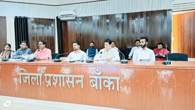 BANKA: साप्ताहिक समन्वय समिति की बैठक में जिलाधिकारी ने दिये कई आवश्यक निर्देश