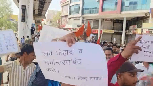 अजमेर ब्लैकमेल कांड को लेकर हिंदू संगठनों ने विरोध प्रदर्शन#politics