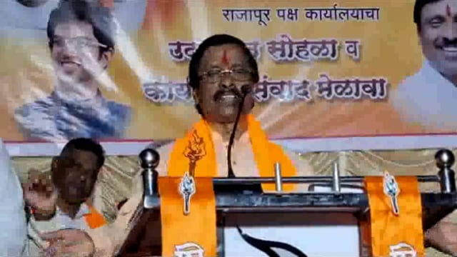 रिफायनरीच्या दलालांकडून पावणेतीन कोटी रुपयांची दलाली राजन साळवी यांनी घेतली उद्धव ठाकरे सेना सचिव विनायक राऊत यांचा भर सभेत आरोप.
राजापूर मध्ये राजन साळवी यांनी केलेली गद्दारी ही शेवटची, गद्दारांचे नेतृत्व राजन साळवी करत होते