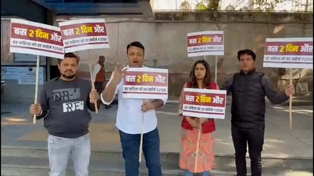 दिल्ली: प्रधानमंत्री नरेंद्र मोदी द्वारा दी गई गारंटी के अनुसार, 8 मार्च 2025 को दिल्ली की महिलाओं के खातों में ₹2500 भेजे जाएंगे। यह राशि मोदी सरकार के वादे के तहत दी जा रही है, जिसे लेकर आम आदमी पार्टी (AAP) के कार्यकर्ताओं ने भाजपा और मुख्यमंत्री रेखा गुप्ता को याद दिलाने के लिए हल्लाबोल शुरू कर दिया#politics