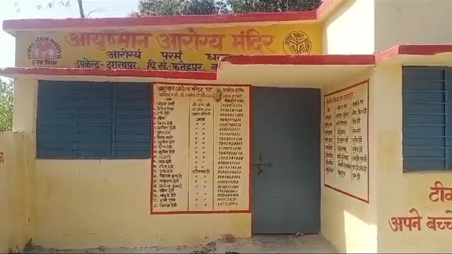 बाराबंकी के फतेहपुर टाउन दशरथपुर उपेंद्र केंद्र नहीं हो रही साफ सफाई 