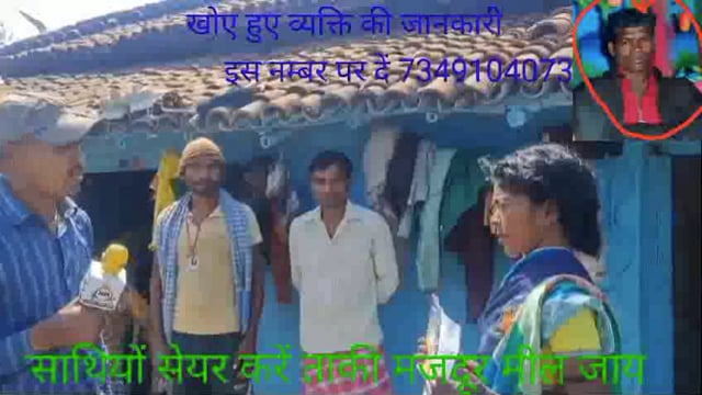 मजदुरी करने गए व्यक्ती बंगलौर से लापता 