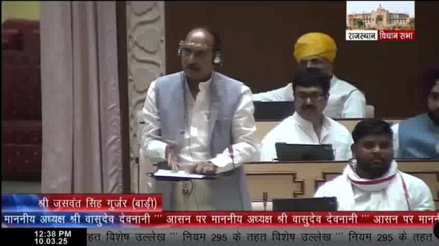 विधानसभा में बसपा विधायक जसवंत गुर्जर और स्पीकर के बीच एक दिलचस्प संवाद हुआ। जब विधायक ने अपनी टेबलेट का स्टैंड के रूप में इस्तेमाल किया, तो स्पीकर ने उन्हें टोका और कहा कि यह एक ही बात नहीं है। इस पर विधायक ने मजाक करते हुए जवाब दिया, 