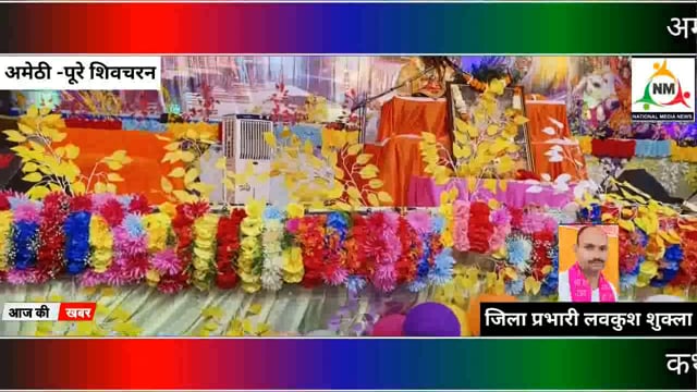 कथा व्यास पंडित अखिलेश महाराज अपनी मधुर वाणी से श्रीमद् भागवत कथा का रसपान कर रहे हजारों भागवत कथा प्रेमीयो को-