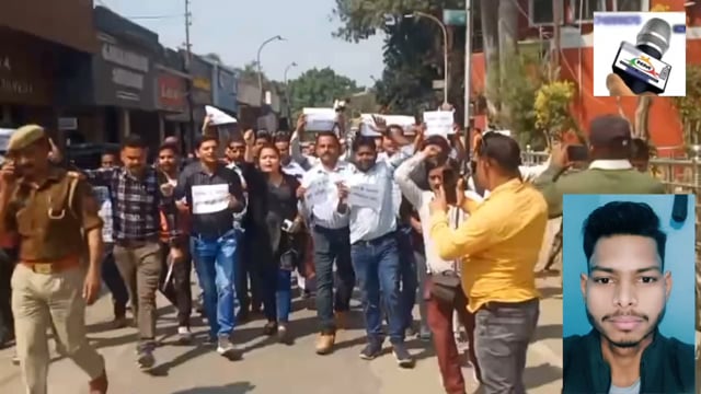 एंकर 
पत्रकार एकता जिंदाबाद 
पत्रकार की हत्या के विरोध में प्रदर्शन 
उत्तर प्रदेश के सीतापुर में कल दैनिक जागरण के पत्रकार राघवेन्द्र वाजपेई की हत्या हो गई है इसी कारण समस्त प्रिंट मीडिया और इलेक्ट्रानिक मीडिया पत्रकारों में रोष है आज शाहजहांपुर में सेंट्रल पत्रकार एसोसियन के बैनर तले प्रदर्शन किया और उत्तर के मुख्य मंत्री योगी आदित्यनाथ के नाम एक ज्ञापन सौंपा जिसमें मांग की गई है कि सबसे पहले पत्रकार राघवेंद्र वाजपेई के हत्यारों की गिरफ्तारी हो और  पत्रकारों  की सुरक्षा के लिए कानून बनाया जाए क्योंकि आए दिन  किसी न किसी की हत्या हो 
Reporter Maharaj Singh  शाहजहांपुर उतर प्रदेश