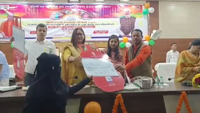 जिला पंचायत सभागार में प्रधानमंत्री उज्ज्वला योजना के अंतर्गत महिला लाभार्थियों को गैस सिलेंडर रिफिल सब्सिडी चेक वितरण क