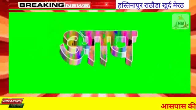 हस्तिनापुर क्षेत्र राठौडा में धर्मपाल खेड़ा ने  सभी देशवासियों को होली व रमजान के अवसर पर सभी को शुभकामनाएं व बधाई दी।