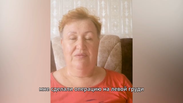 Операция на левой груди