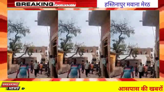 मवाना हस्तिनापुर के ग्राम बस्तोरा में होली के दिन दो पक्षों में चले लाठी डंडे दो की हालत गंभीर।