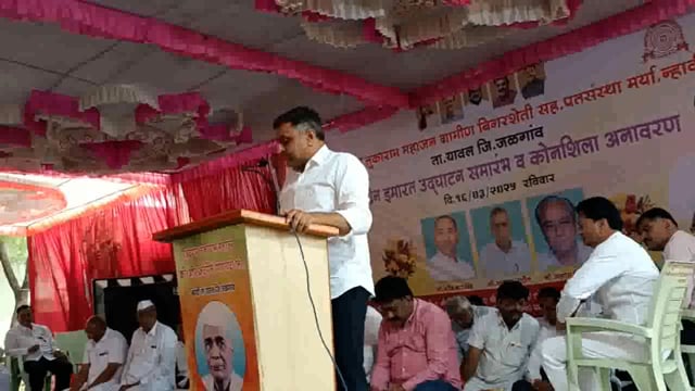 सहकार महर्षी दादासाहेब जेटी महाजन माजी गृहराज्यमंत्री यांच्या जन्मशताब्दी वर्ष निमित्त न्हावी येथे कार्यक्रम 