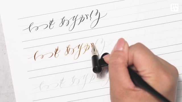 ひらがなを書こう