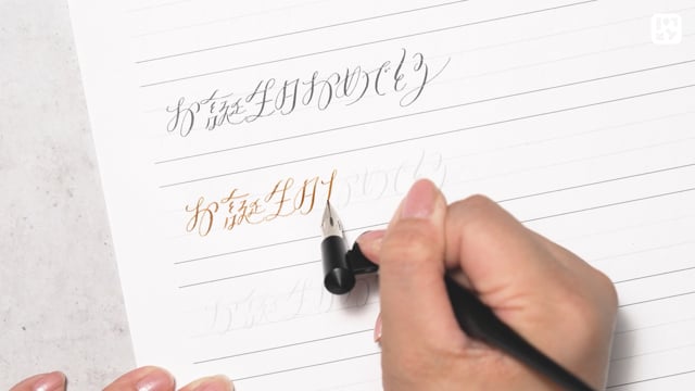 漢字を書こう
