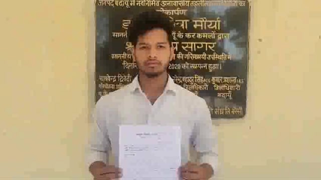 Bisauli: 84 thousand rupees fraud in the name of getting a job abroad 
#crime