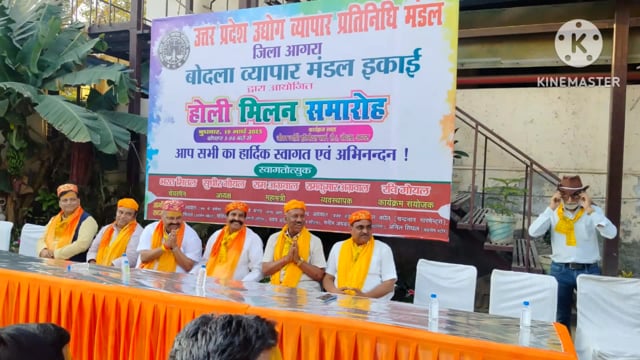 आगरा क्षेत्र की जीवनी ज्योति पार्क में हुआ उत्तर प्रदेश व्योपार मंडल प्रतिनिधि इकाई होली मिलन समारोह