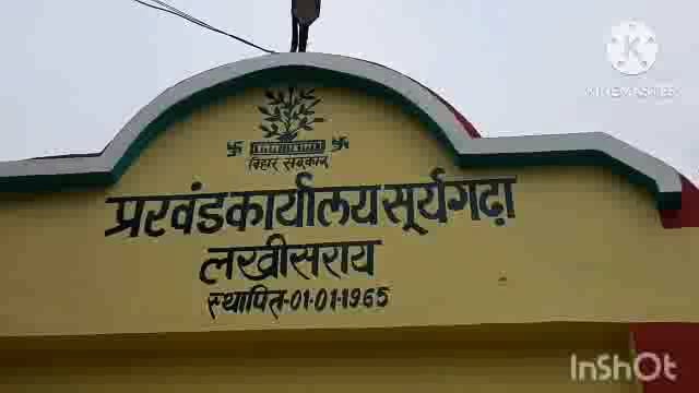 सूर्यगढ़ा -कल बिहार दिवस के अवसर पर प्रखंड परिसर सूर्यगढ़ा में तीन दिवसीय कार्यक्रम का आयोजन किया गया है।