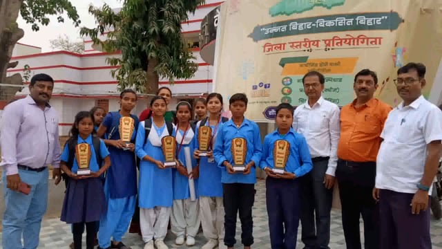 BANKA: उन्नत बिहार विकसित बिहार क्वीज प्रतियोगिता में बच्चों को किया गया पुरस्कृत