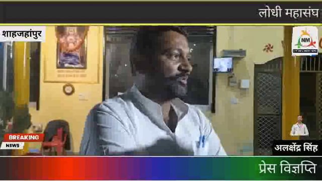 अखिलभारतीय लोधी महासभा ने मुकेश वर्मा पर भरोसा जताकरबनाया जिलाअध्यक्ष मुकेशवर्मा ने संगठनके कार्यकर्ताओंका किया धन्यवाद 