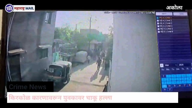 युवकावर चाकू हल्ला, पगार आनतो म्हणून गेला आणि शेवटचा फोन #crime 