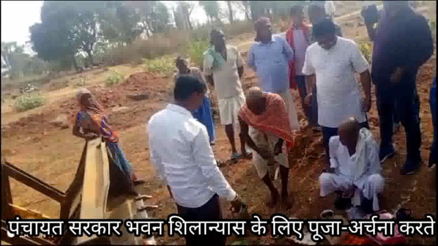 BOUNSI, BANKA. बौंसी के फागा में पंचायत सरकार भवन निर्माण कार्य के लिए  पूजा-अर्चना के साथ नारियल फोड़ कर हुआ शिलान्यास