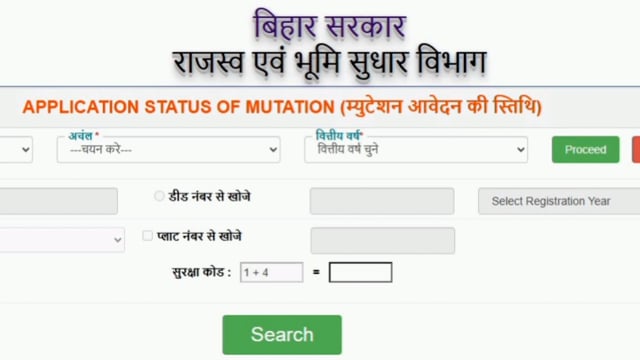 BANKA: राजस्व प्रबंधन में बांका जिला शीर्ष पर: दाखिल-खारिज, परिमार्जन प्लस, अभियान बसेरा एवं आधार सीडिंग में उत्कृष्ट...