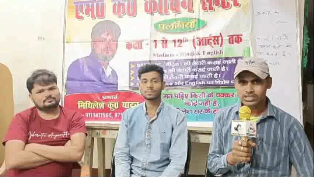 किसान का पुत्र का इन्टर भेरीफिकेशन उच्च तोर पर टापर होने की उम्मीद 