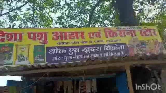 सूर्यगढ़ा -बाजार स्थित पटेल चौक के सामने दिशा पशु आहार एवं किराना स्टोर में  बीती रात हुई चोरी।