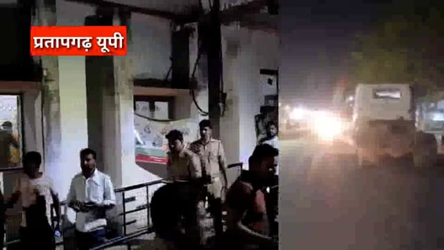 UP के प्रतापगढ़ जिले से दिनभर की बड़ी खबरें। 27/03/2025 #pratapgarh #latestnews  @reporteJitendra 