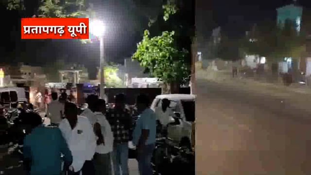 UP के प्रतापगढ़ जिले से दिनभर की बड़ी खबरें। 27/03/2025 #pratapgarh #latestnews  @reporteJitendra 