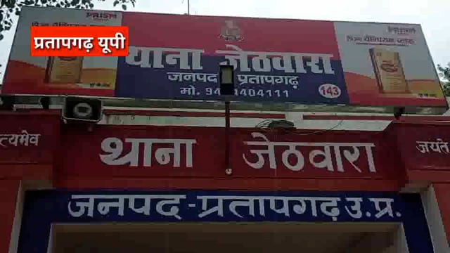 UP के प्रतापगढ़ जिले से दिनभर की बड़ी खबरें। 27/03/2025 #pratapgarh #latestnews  @reporteJitendra 