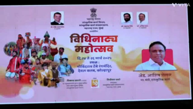 सांस्कृतिक कार्य विभाग व सांस्कृतिक कार्य संचालनालय महाराष्ट्र राज्य आयोजित विधिनाट्य महोत्सवात हलगीची जुगल बंदी.