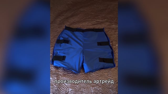 Повреждение внутренней части бедра.