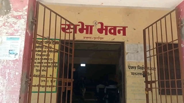 प्रखंड पंचायती राज पदाधिकारी ने सरपंच, सचिव एवं न्याय मित्रों के साथ की बैठक दिए कई निर्देश