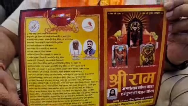 डॉ० संदीप की अध्यक्षता में राम जन्मोत्सव पर शोभायात्रा एवं भजन संध्या का होगा भव्य आयोजन