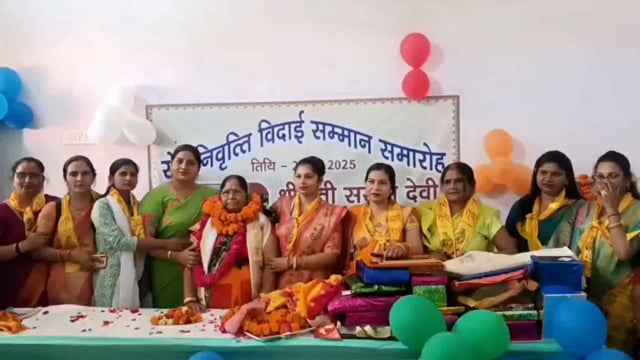 राया: सेवानिवृत्ति के पश्चात धूमधाम से दी प्रधानाध्यापिका को विदाई