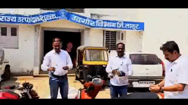 उदगीरच्या राज्य उत्पादन शुल्क विभागाचे लातूर जिल्ह्यात अवैध दारूवर छापे,23 लाख 88 हजारांचा मुद्देमाल केला जप्त